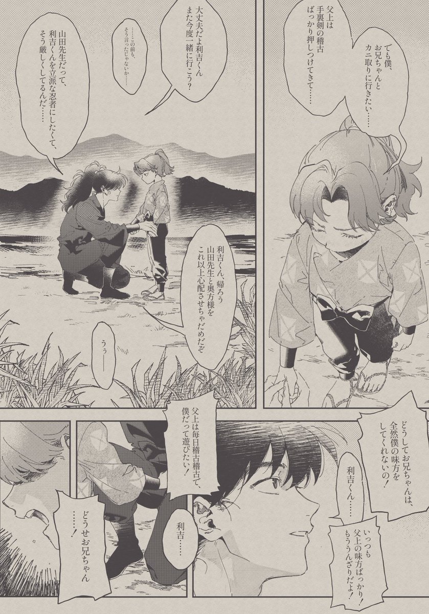 ゆすぎ🐧5/6原稿中低浮上 tweet media