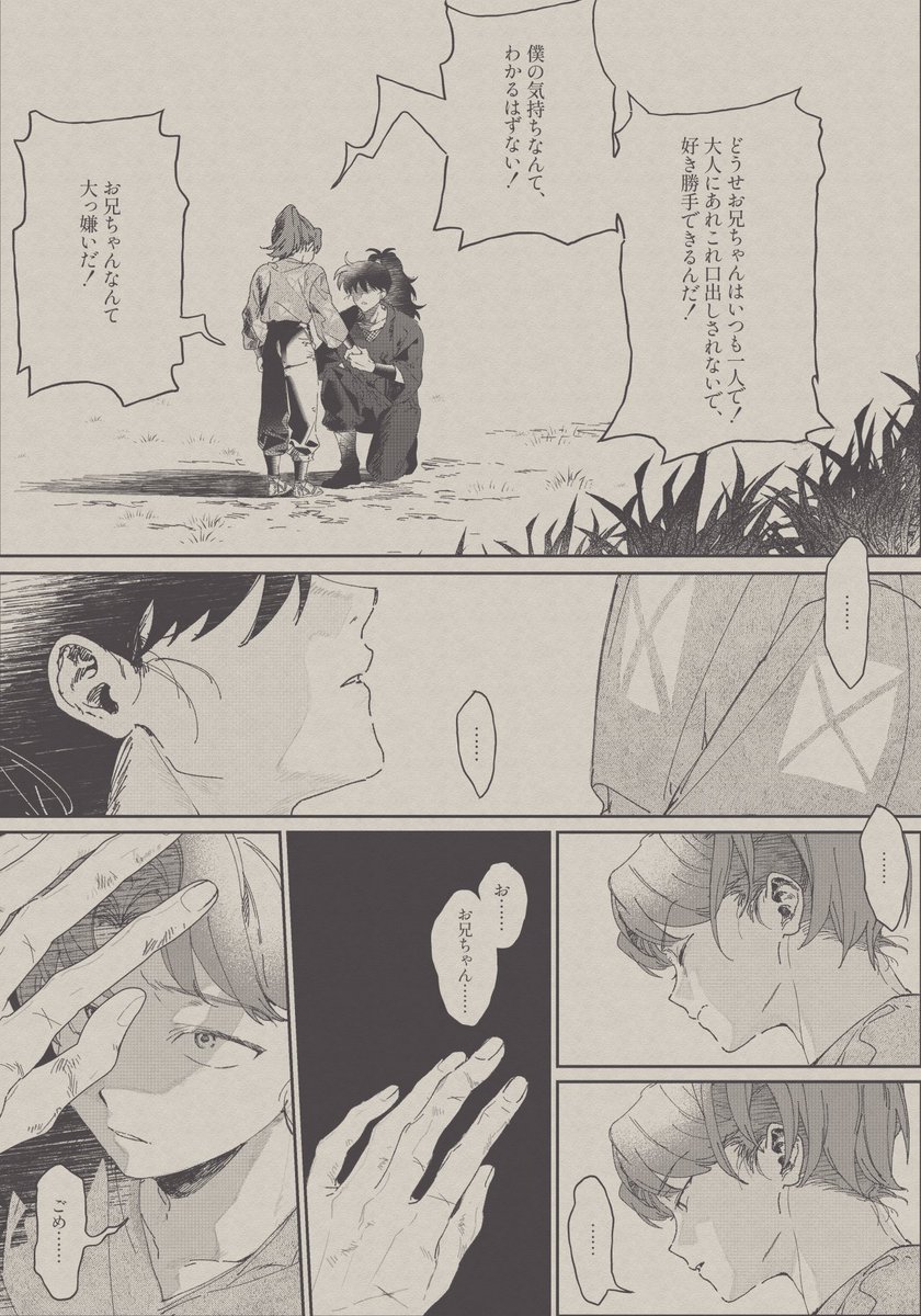 ゆすぎ🐧5/6原稿中低浮上 tweet media