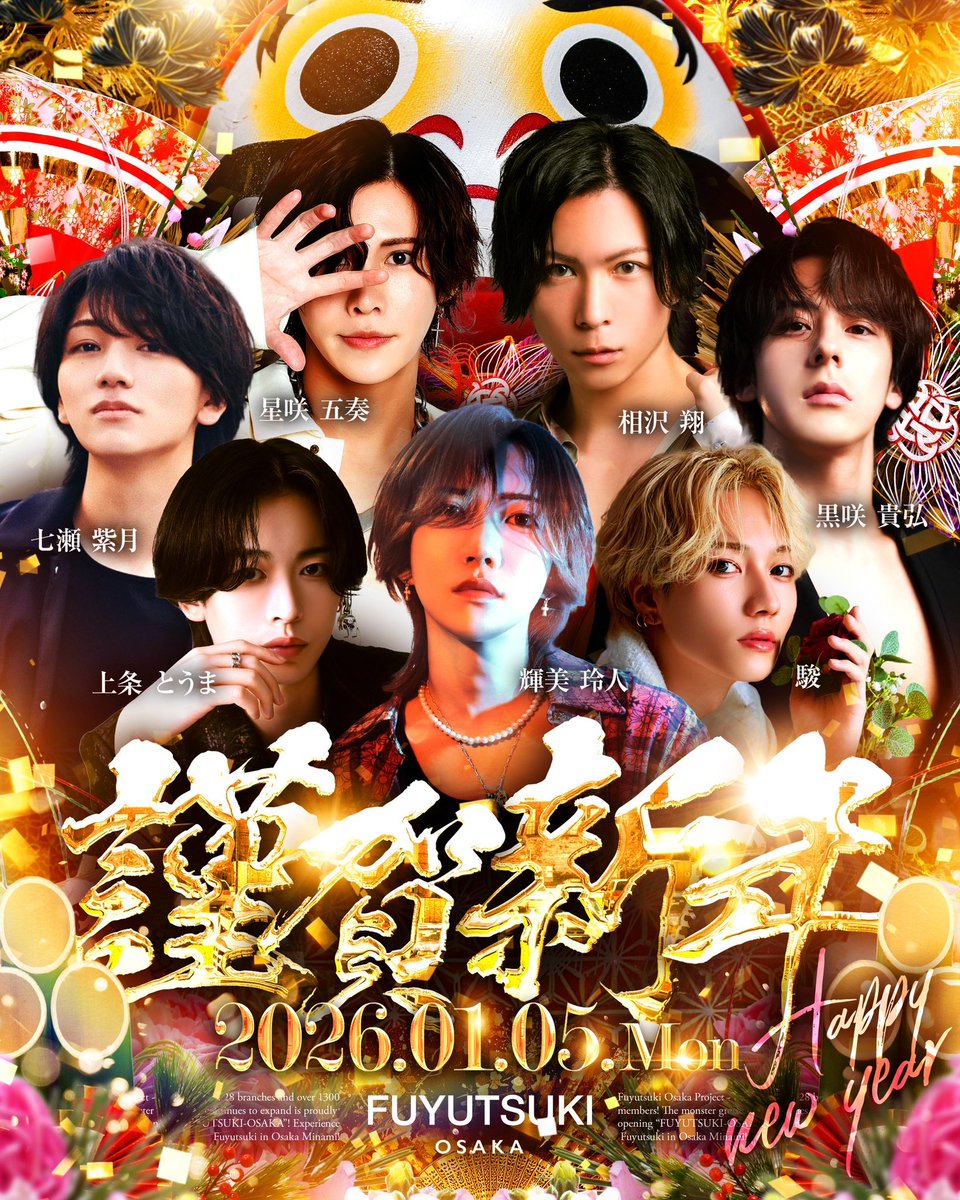冬月大阪@FUYUTSUKI-OSAKA- (@fuyutsukiosaka) / Posts / X