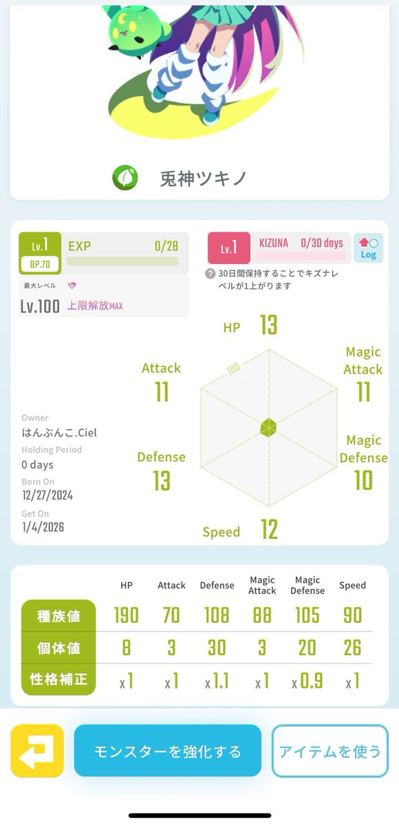 おはようございます😊✨
進化、間に合いました🙏
--
こちら販売またはトレードいたします❤️‍🔥

販売価格:6万円即決

トレード:
ガイアドラゴン(SPD380以上)
神馬スレイプニル(SPD250以上)
その他、古いレアモンなどご提案頂けると嬉しいです🐦‍🔥
※内容によりもちろん現金を追加で出させて頂きます