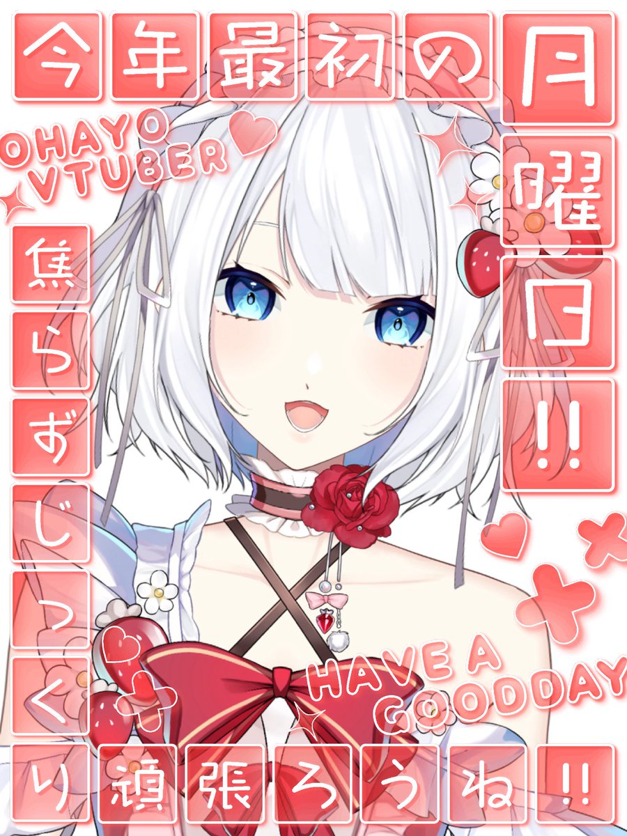 シアン・フレーズ🌹🍓Vtuber (@shian_fraise) / Posts / X