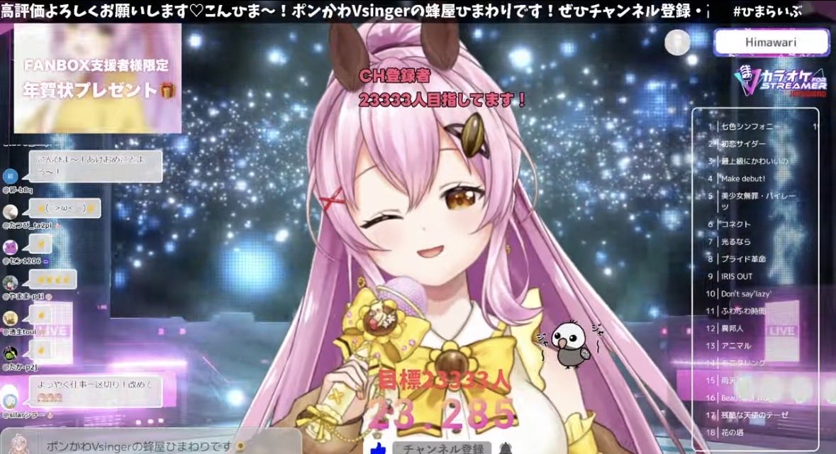 ⭐ウパさん ⭐リピーター様⭐ あと49名様ーーー！ 【耐久歌枠】今年最初の耐久！CH登録者23333人