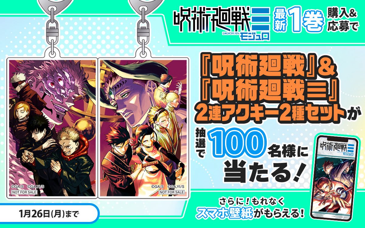 呪術廻戦　ゼブラック　当選　ポストカード　抽選　レア 呪術廻戦 ゼブラック 当選 ポストカード 抽選 レア 2025年最新