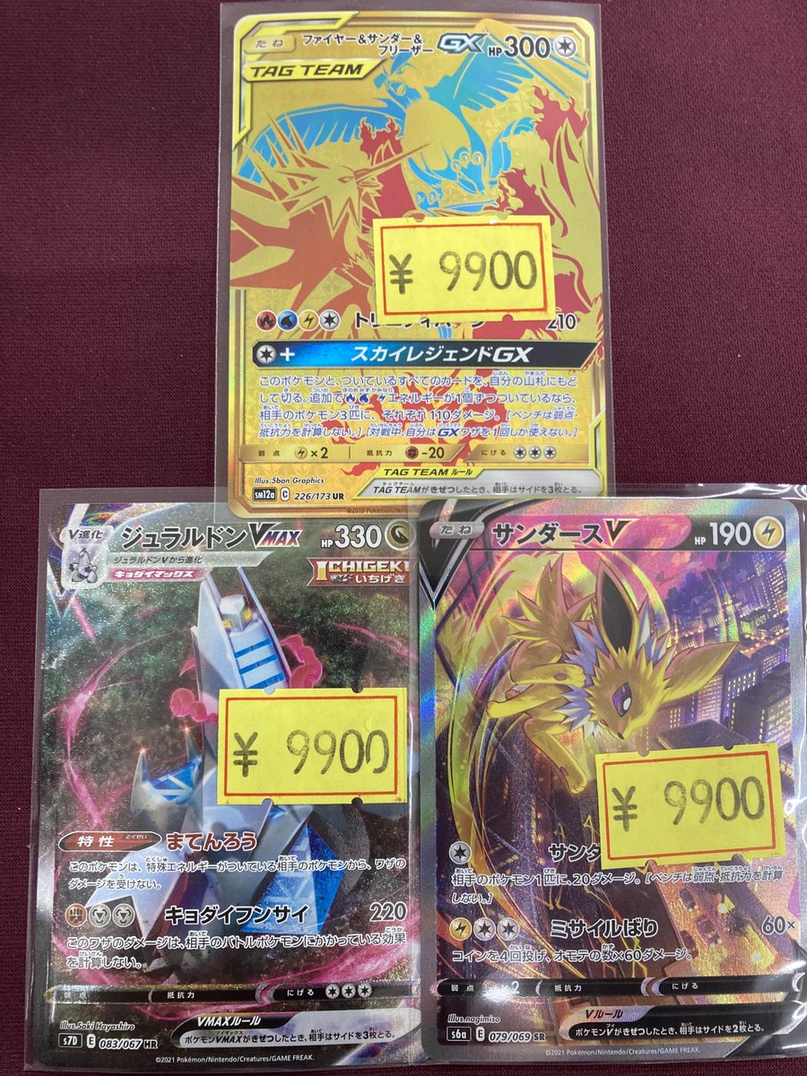 傷あり特価情報 ファイヤー&サンダー&フリーザーGX(UR)(226/173