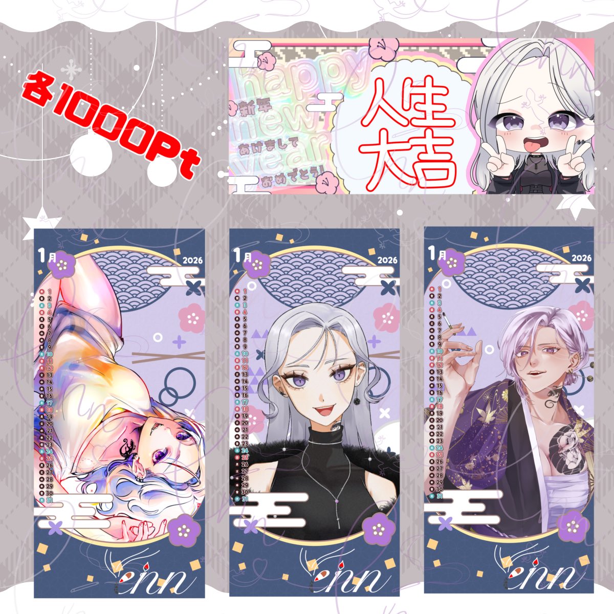 6日火曜日はお年玉集め🧧🎍🐴🎍

今日の日付変わり0時から30分と
明日の19時からの2部制予定だよ🤗💗

プラ4狙って待ってます( *´꒳`* )