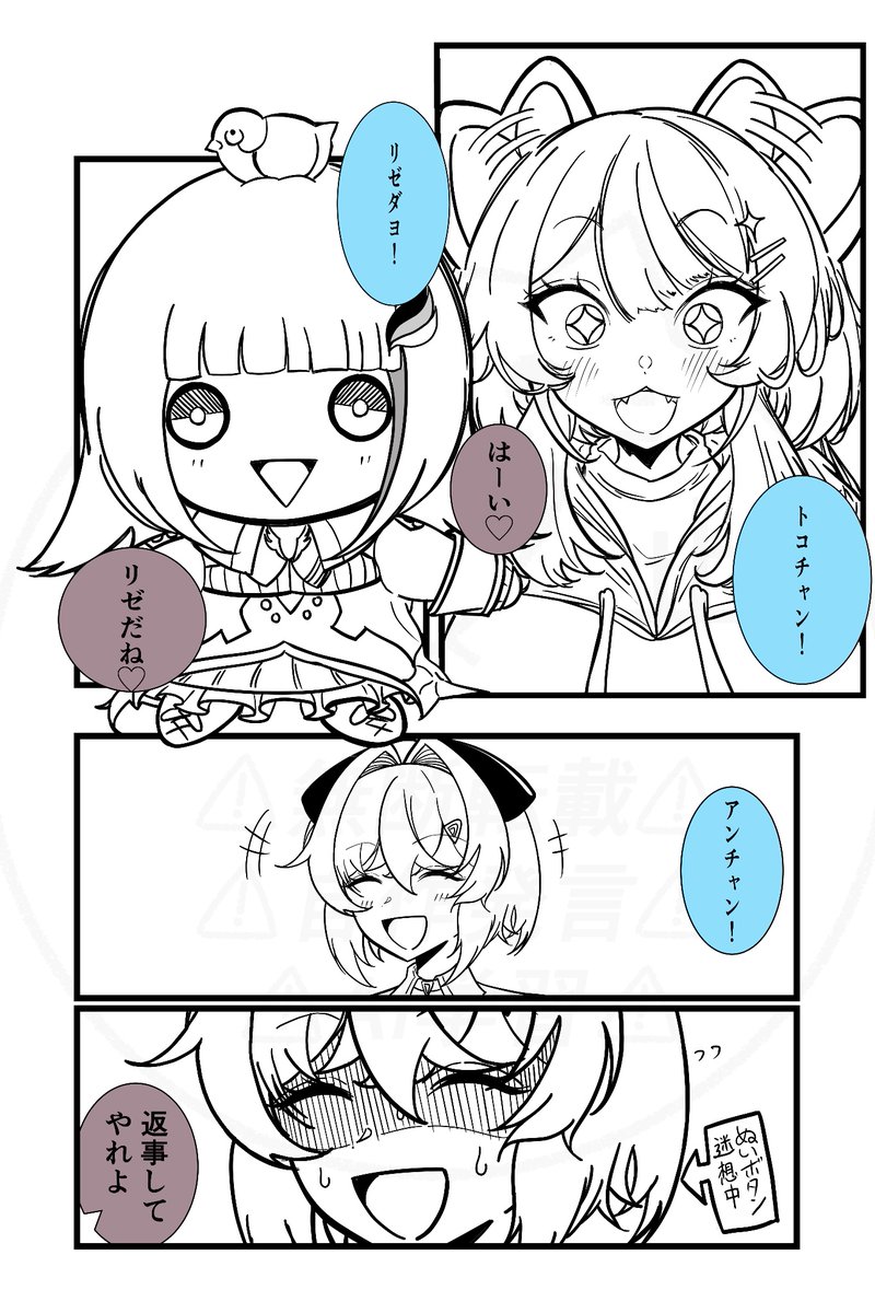 #絵ンジュ 
#ヘル絵スタ 
#いぬいらすと 

線画。 