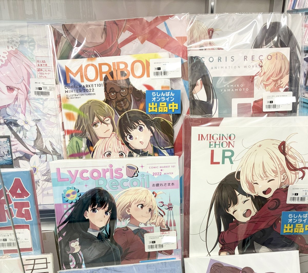 らしんばん京都店/入荷情報】 ＃リコリス・リコイル の同人誌セットを
