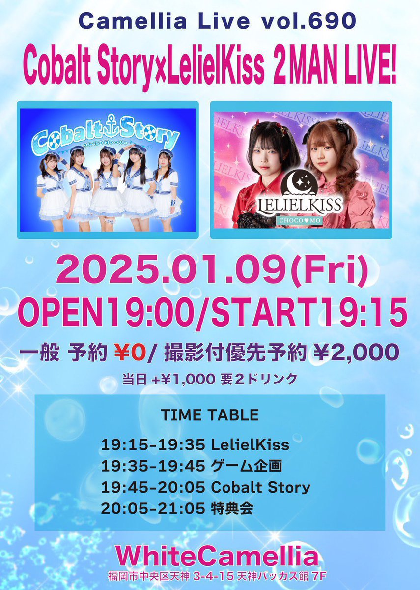 鈴心かりん🔔Crews of CamelliA⛴️ (@ccc3_karin) / Posts / X