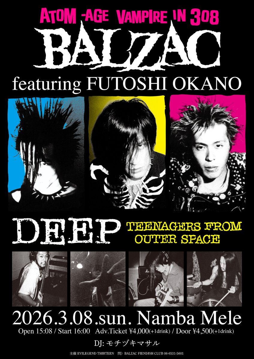 Balzac (@Balzac_jp) / Posts / X