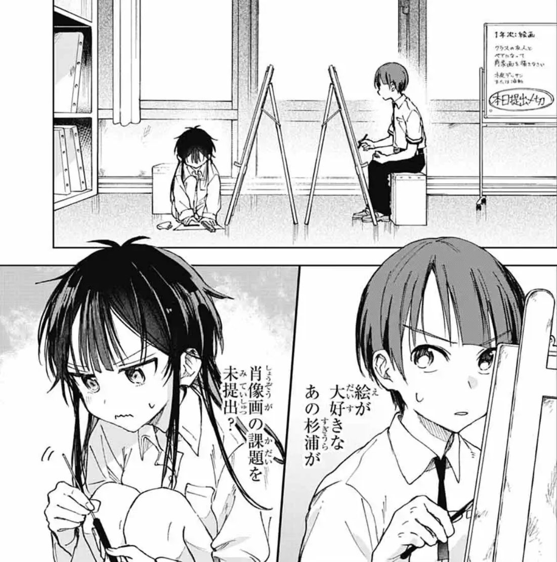 本日発売のジャンプSQ.2月号に『ましろくんの補講アトリエ』第8話が