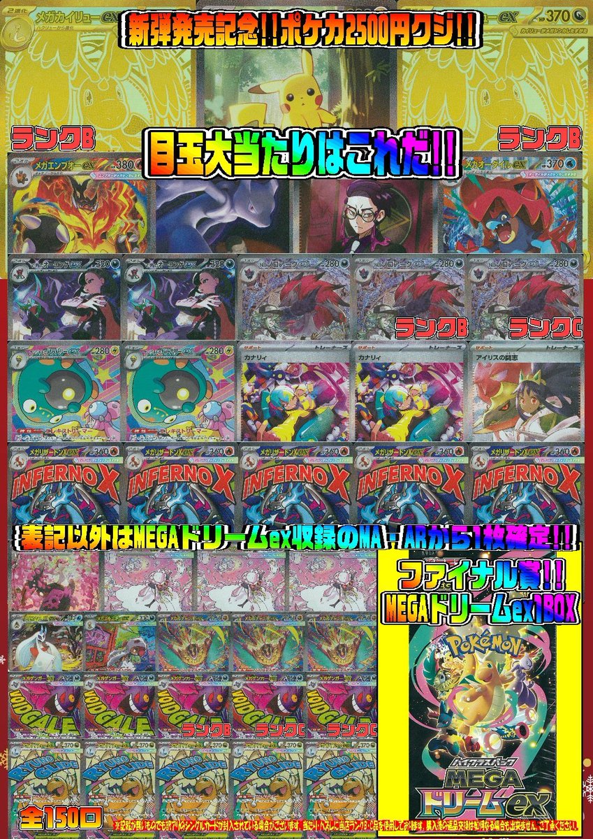 【★大好評御礼♪】フレージ他レアカードまとめ売り 📢販売情報📢 各種タイトルクジ好評販売中‼️ 気になる【当たり】は