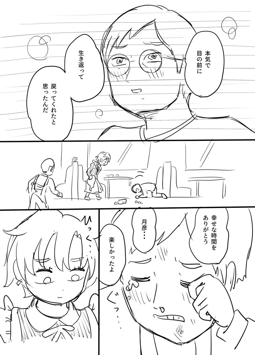 (11/11)
よんでいただきありがとうございます! 