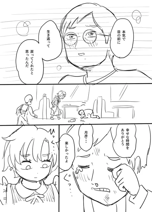(11/11)
よんでいただきありがとうございます! 