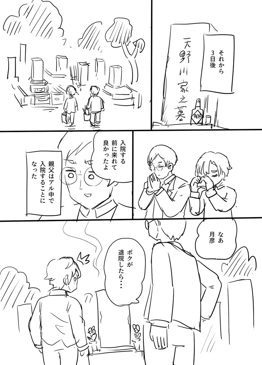(11/11)
よんでいただきありがとうございます! 