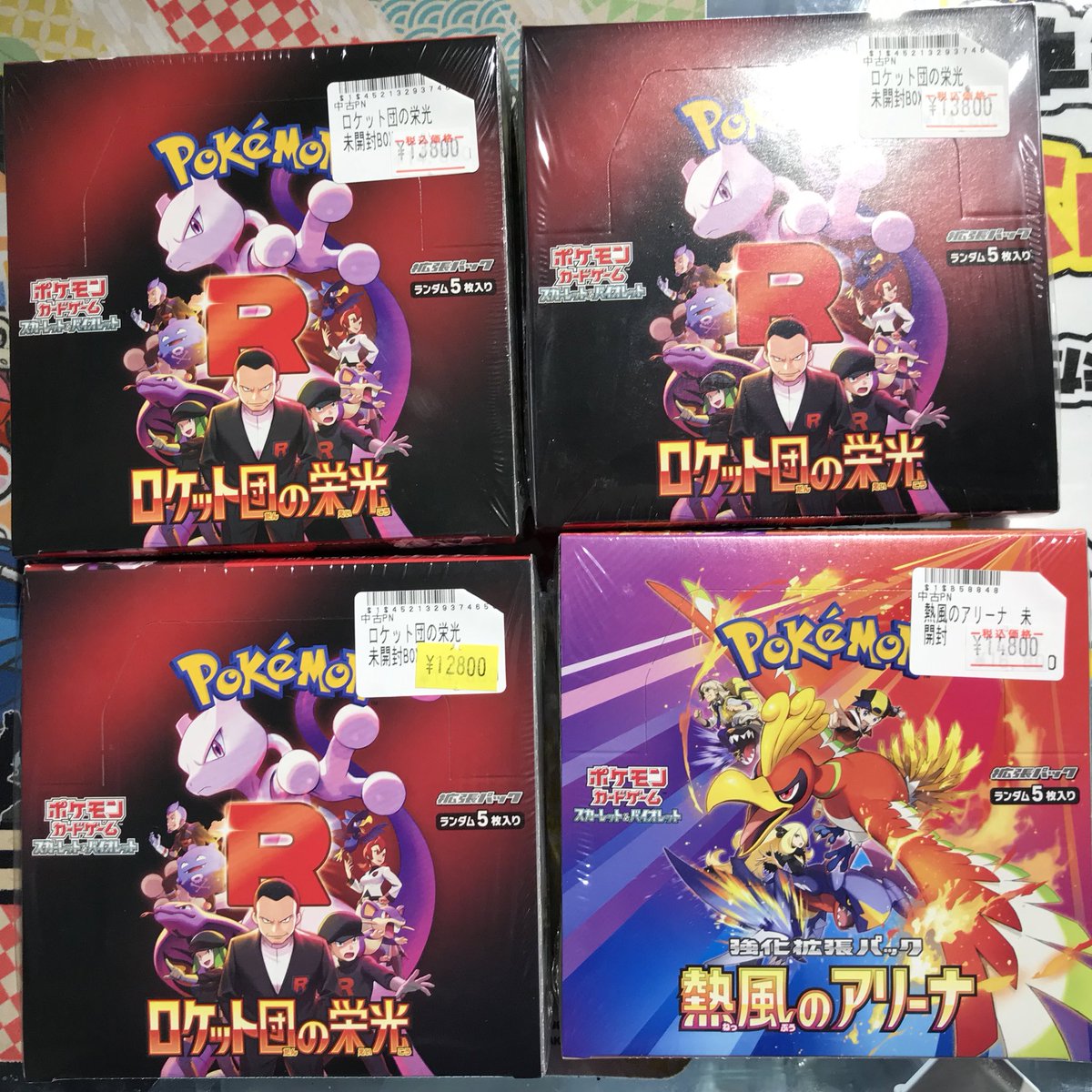 ポケカBOX入荷しました‼️ ロケット団の栄光