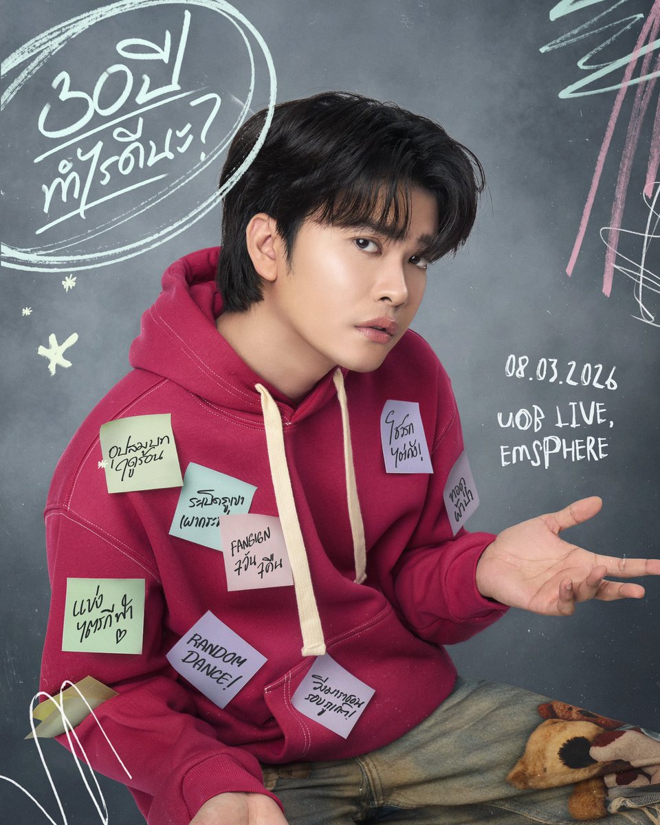 LOVEiS_SHOWBiZ's tweet image. 📓🎂 30 ทั้งทีทำอะไรดีน้าาา

🚪08.03.2026
UOB LIVE, EMSPHERE 

#NONTTANONT 
#LOVEiSSHOWBiZ 
#LOVEiSENTERTAINMENT