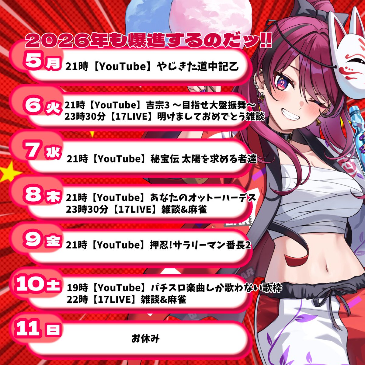 火織 信華🌹📕武士来舞 (@nobuka_bushi) / Posts / X