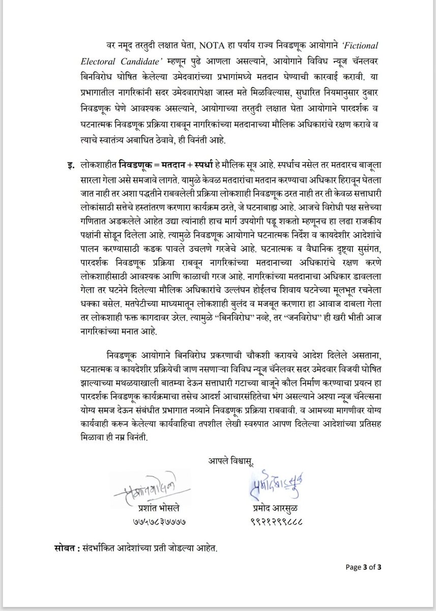 Prashant Bhosale tweet media