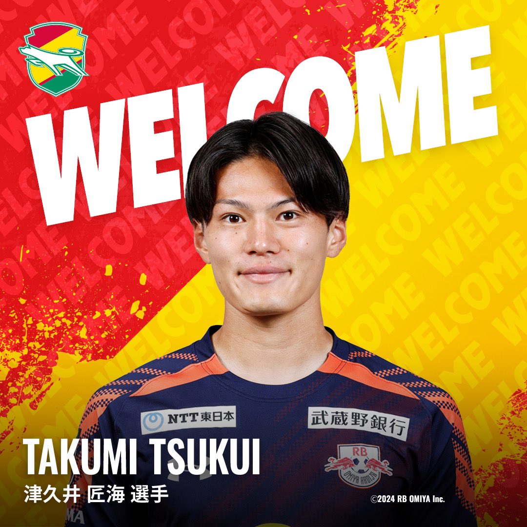 【津久井 匠海選手の加入について】

RB大宮アルディージャに所属する津久井 匠海選手が完全移籍で加入することが決まりました。

『このたび、RB大宮アルディージャから加入しました、津久井匠海です。