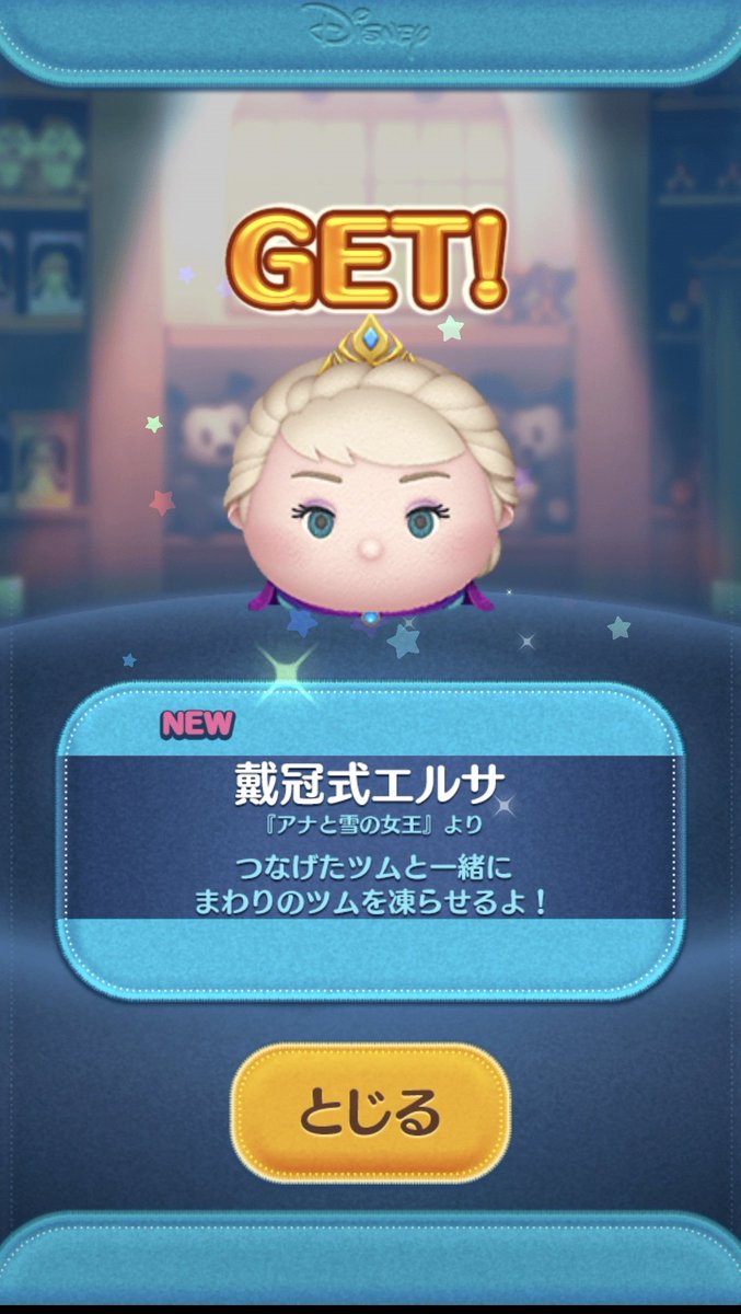 年内にプレボ結構引いてミッキーは4。コインはないし忙しくて三が日は結局運試し程度でほとんど引かず😅目玉はアラジニが1体増えた程度かなー。  新ツムは母体だけ確保。 #ツムツム