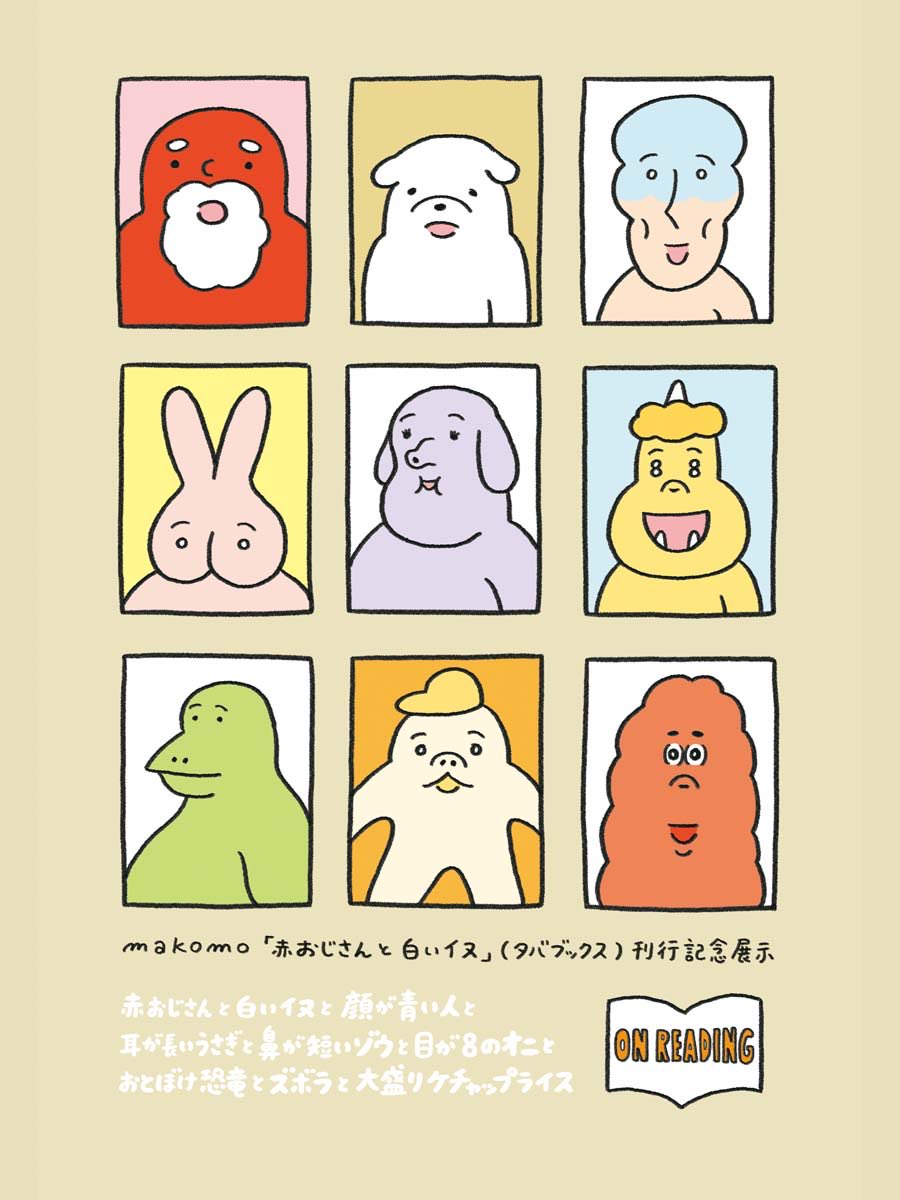 makomo (@makomotaro) / Posts / X