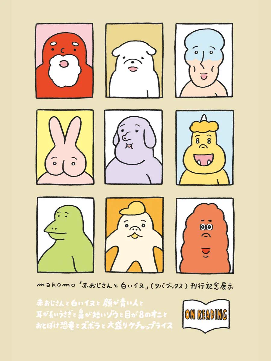 makomo (@makomotaro) / X