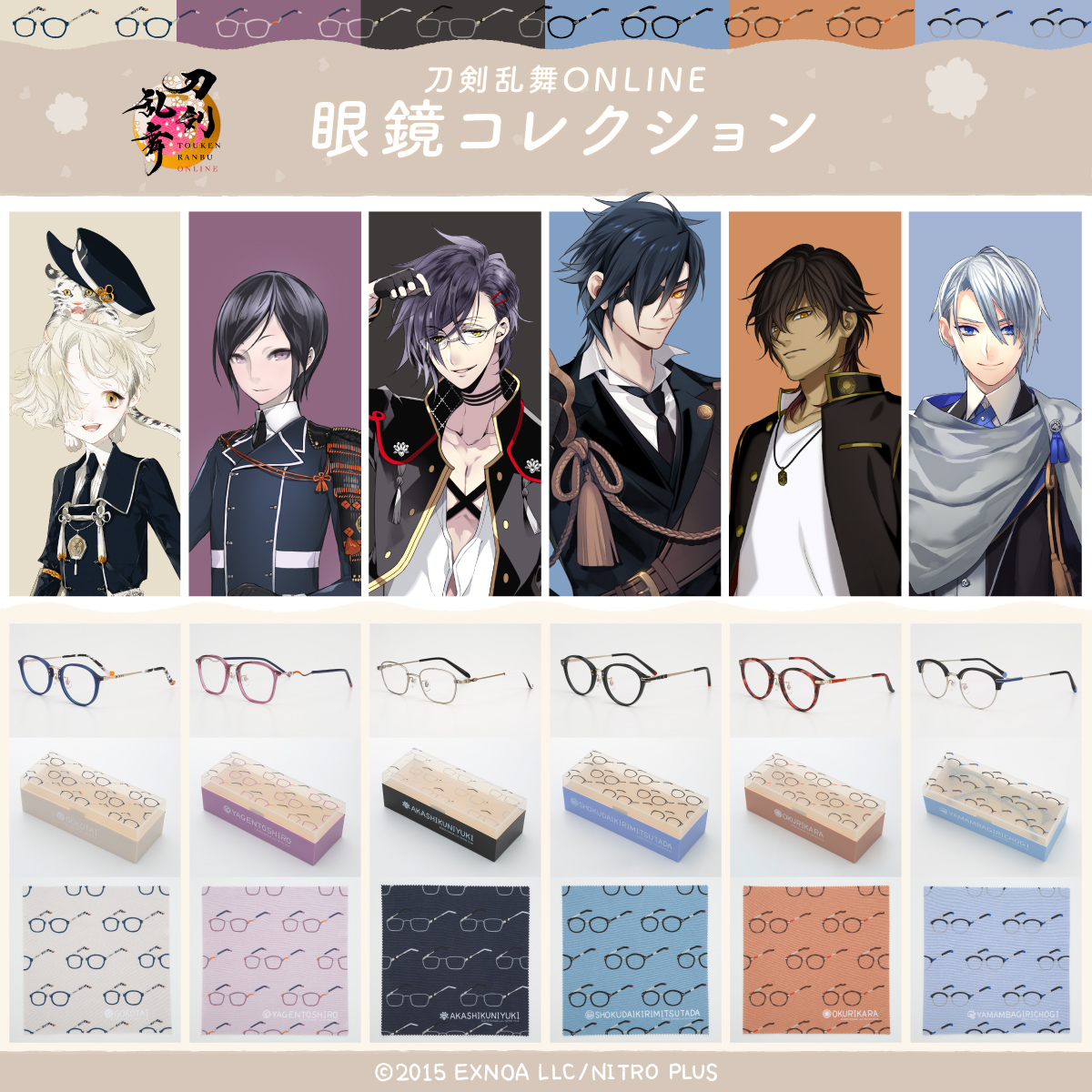 🌸商品紹介🌸 ⭐️ 刀剣乱舞ONLINE 眼鏡コレクション #刀剣乱舞 #とう
