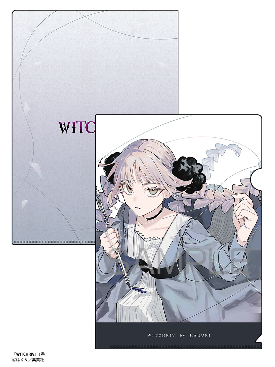 【コミック情報】

はくり 先生(<a href="/89hakuri/">はくり</a>)
『WITCHRIV 1』
本日入荷いたしました‼

🍈メロンブックス特典：クリアファイル

コミック新刊売場にて展開中です✨
ぜひチェックしてください‼