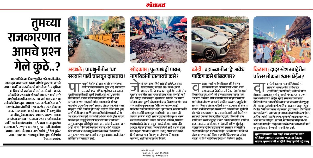Atul Kulkarni Journalist tweet media