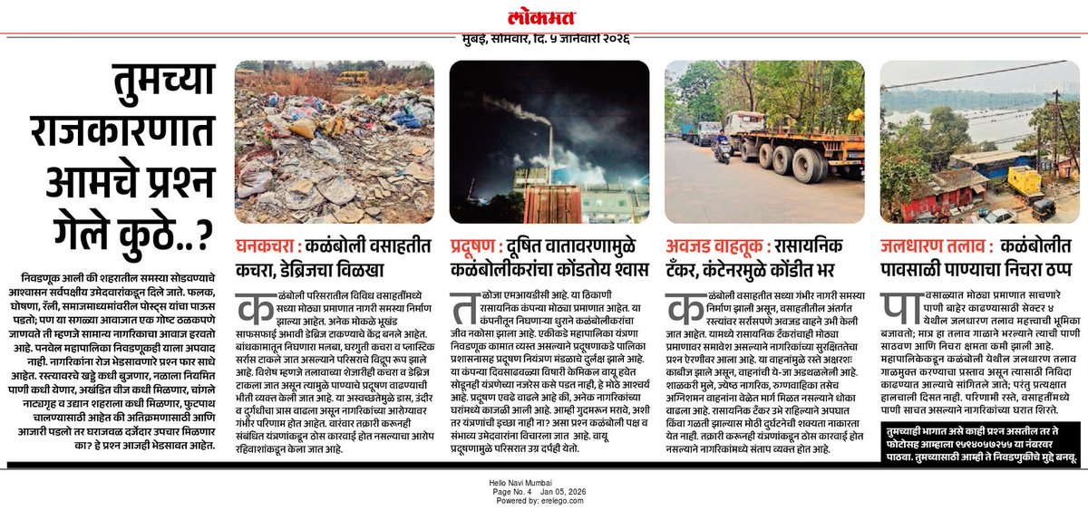 Atul Kulkarni Journalist tweet media