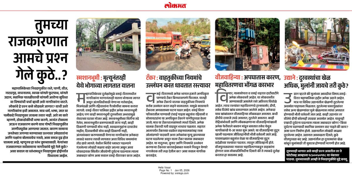 Atul Kulkarni Journalist tweet media