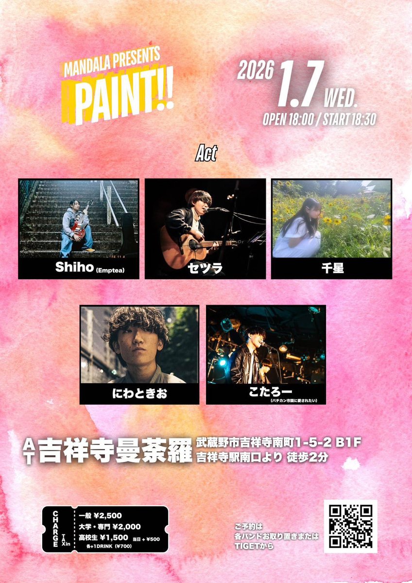 2026年1発目のライブです.
とっても楽しみ😭⭐️
今年は大学と音楽を全力で楽しむ年です🐴