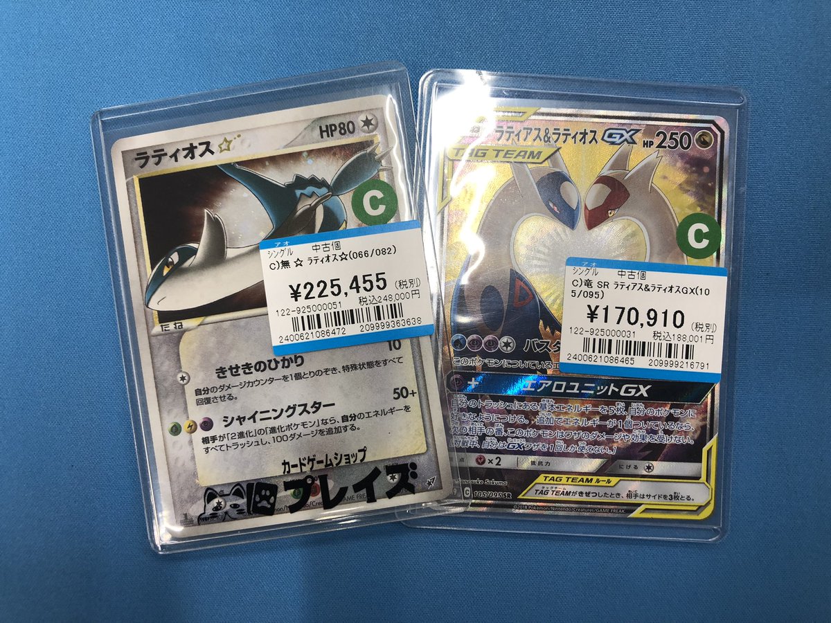 ポケカ 入荷情報】 ✨ ラティオス⭐︎ (066/082)✨ ✨SR ラティアス