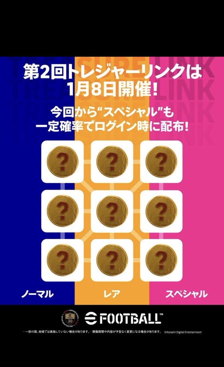 本日の更新で無償コインだけで200連分、18000コイン貯まりました🎉
最近はAI、対人戦ともにDiv戦は出来ていませんが、2026年もイーフトをマイペースに楽しんでいきたいと思います👍
選手でいうとハイセン選手を選択しました😁
あとは8日の更新を楽しみにしたいです🤔
#イーフト2026 #efootball #無課金