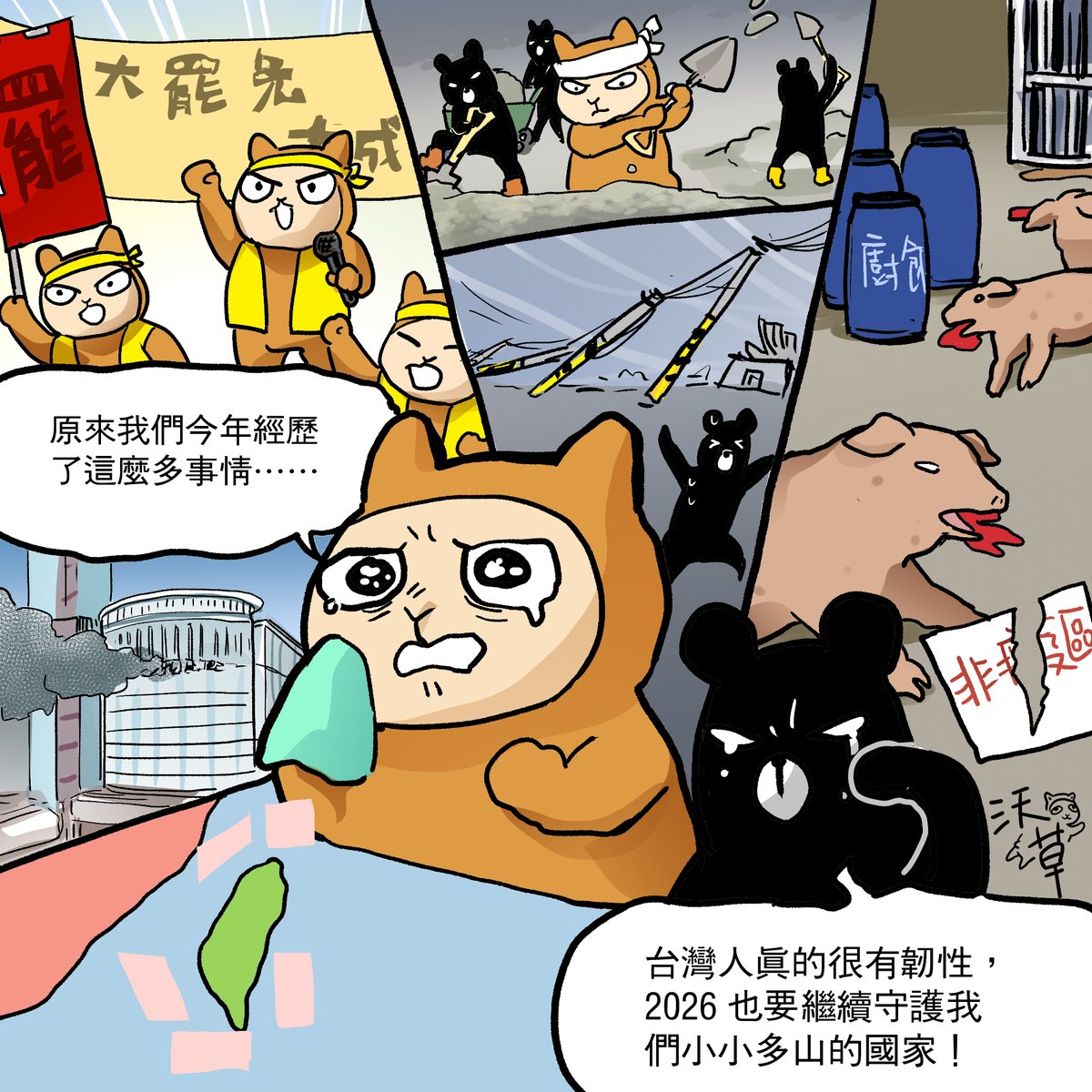 💪 2025 💪
🎉 2026 🎉