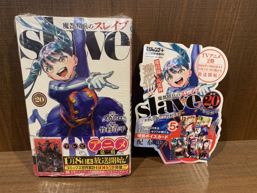 魔都精兵のスレイブ 1-20巻セット 魔都精兵のスレイブ 1〜