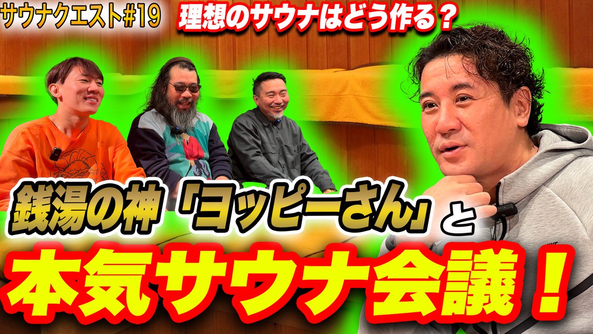 ヨッピーお取り引きページ ヨッピー (@yoppymodel) / Posts and Replies / X