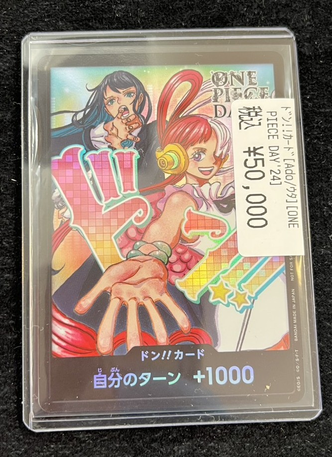 ワンピースカードゲーム adoとウタのドン‼️カード入荷しております