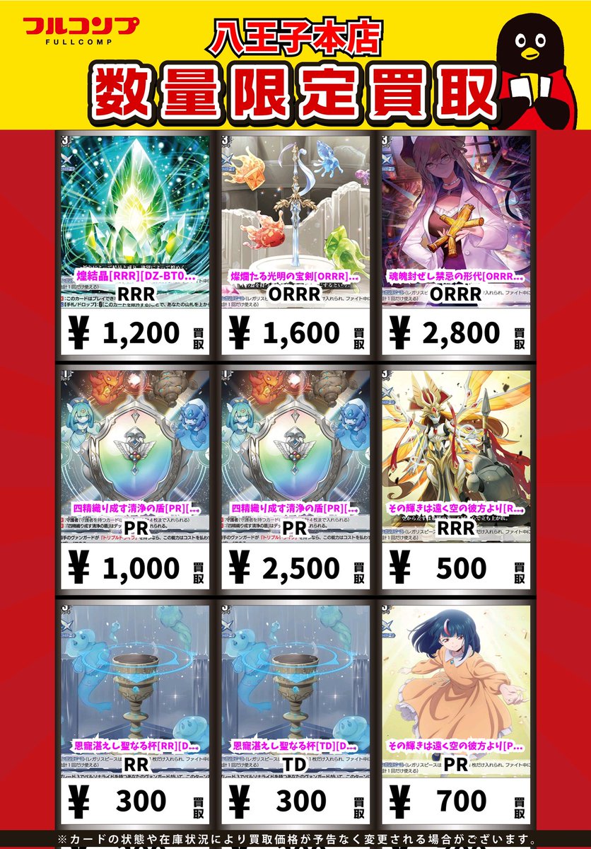 ななもり ヴァンガード まとめ売り ななもり ヴァンガード まとめ売り カードショップオルタ on X