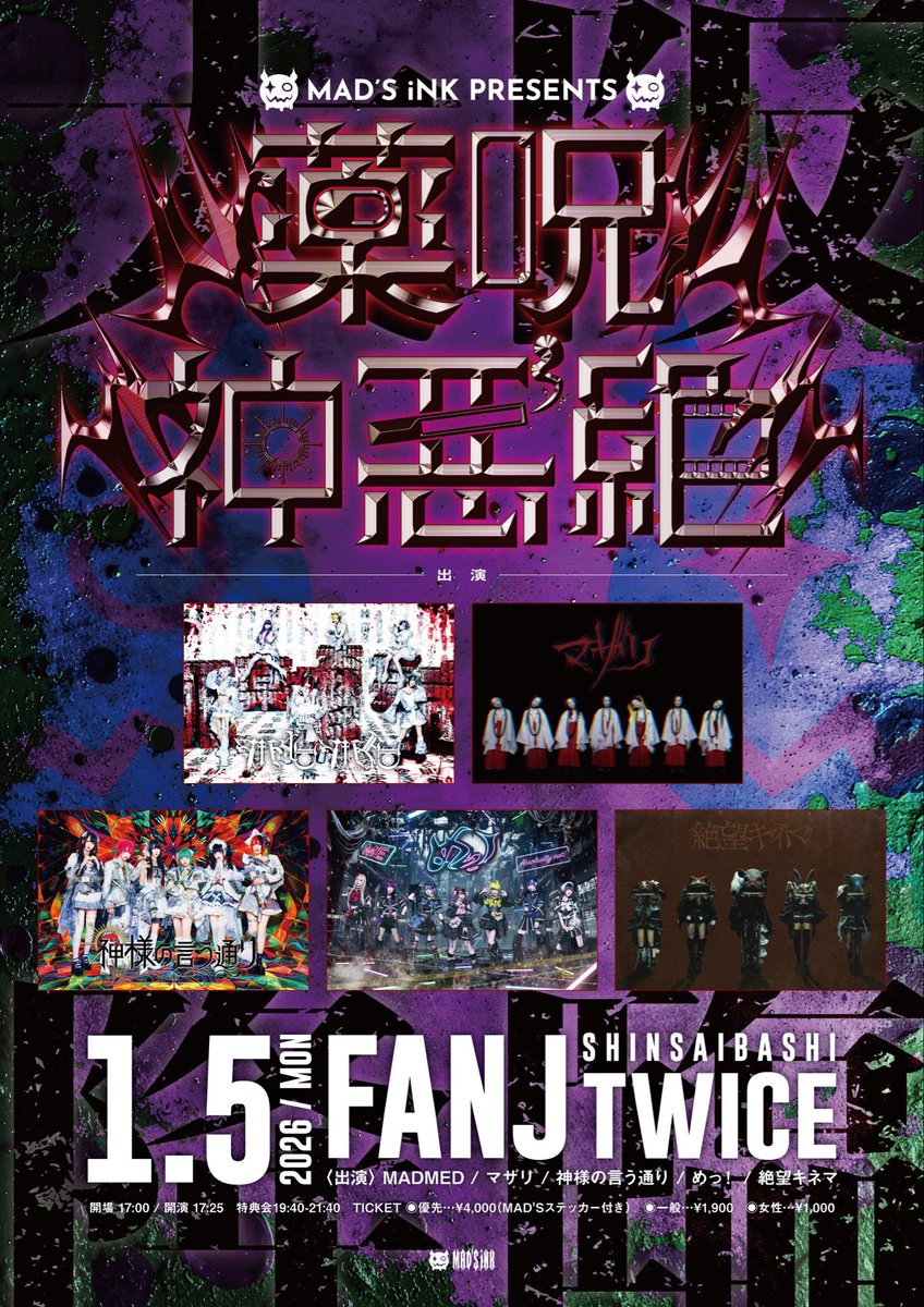 MADMED-マドメド- (@madmed_official) / Highlights / X