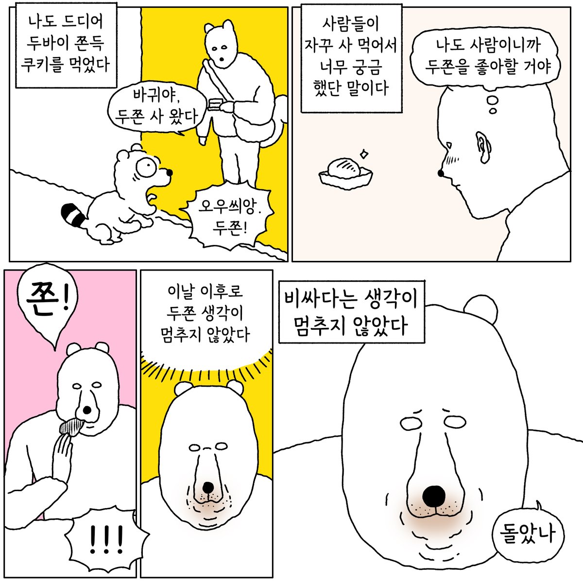 씀바귀🦝🎗️ tweet media