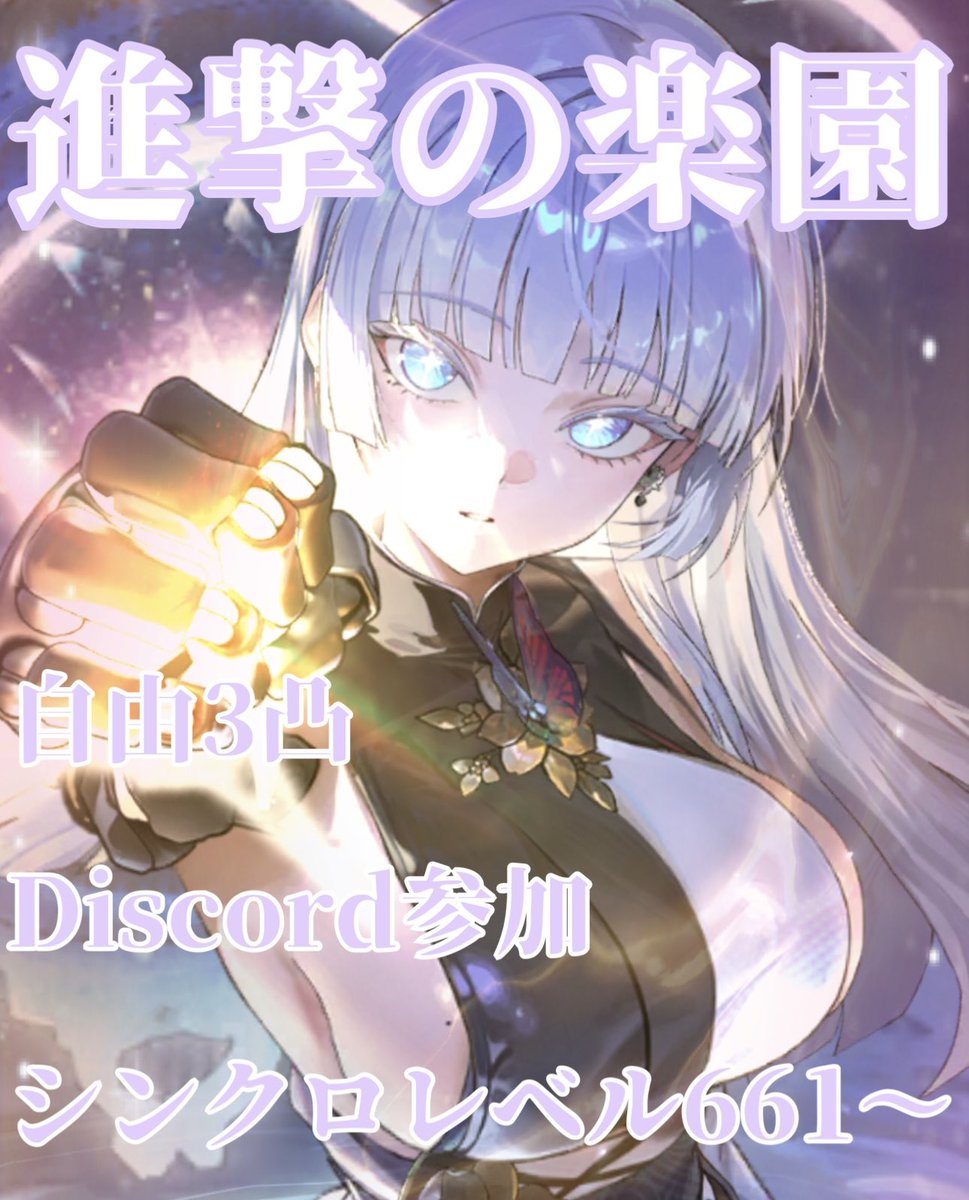 bl00m_bl00m_'s tweet photo. 🌷進撃の楽園メンバー様募集🌷

今期レイドは46位でした💎
素敵な仲間たちと一緒に楽しく遊びましょ😸

シンクロ661以上or今期レイドスコア600億以上の方を募集です🐰🫧
足りなくてもご相談くださいませ！

夜凸もOK🦉

長期滞在者のみ受付です🐶

#NIKKEユニオン募集 
#NIKKEユニオンメンバー募集 https://t.co/SFk9FLzl3j