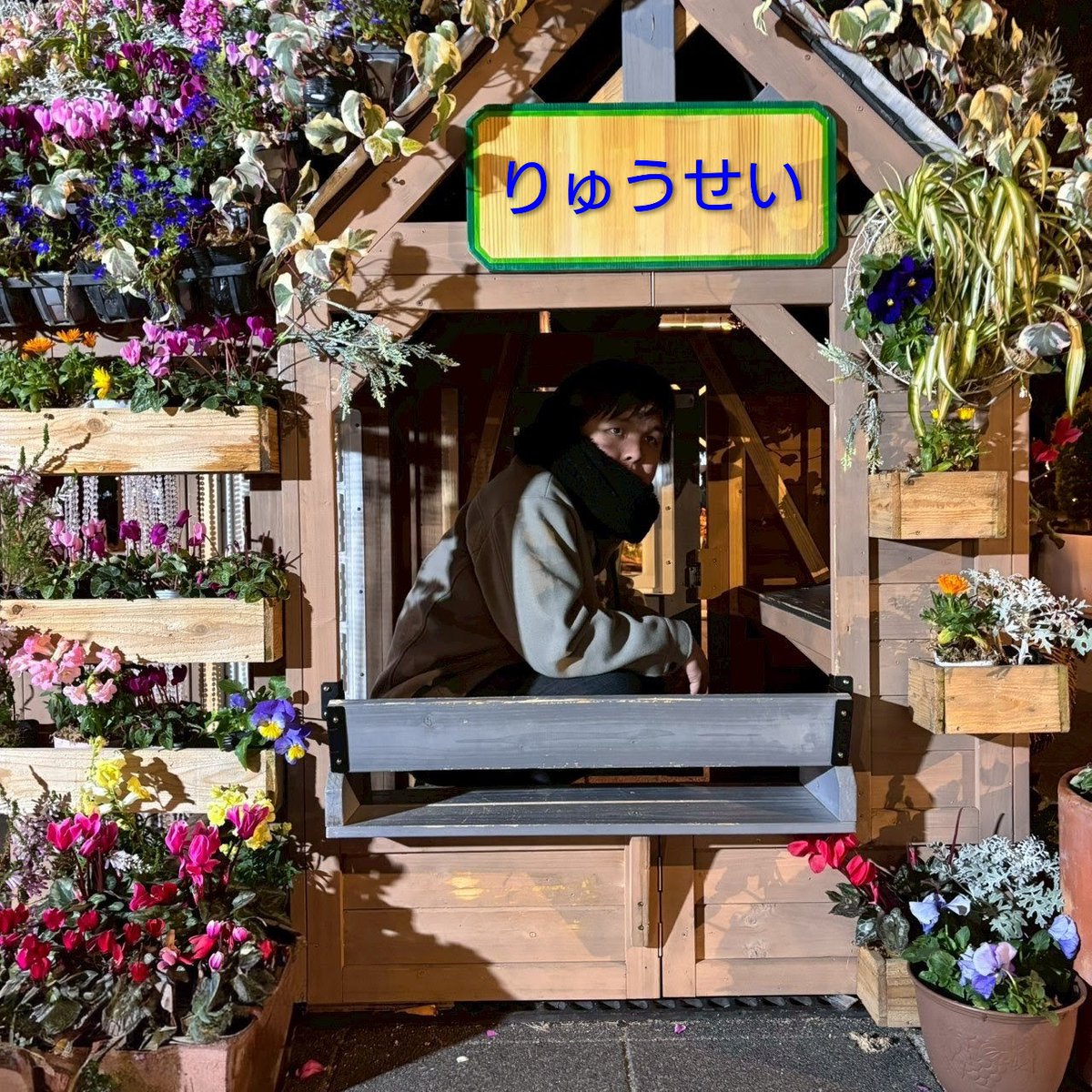 吉田隆生  (ﾖｼﾀﾞ  ﾘｭｳｾｲ) tweet media