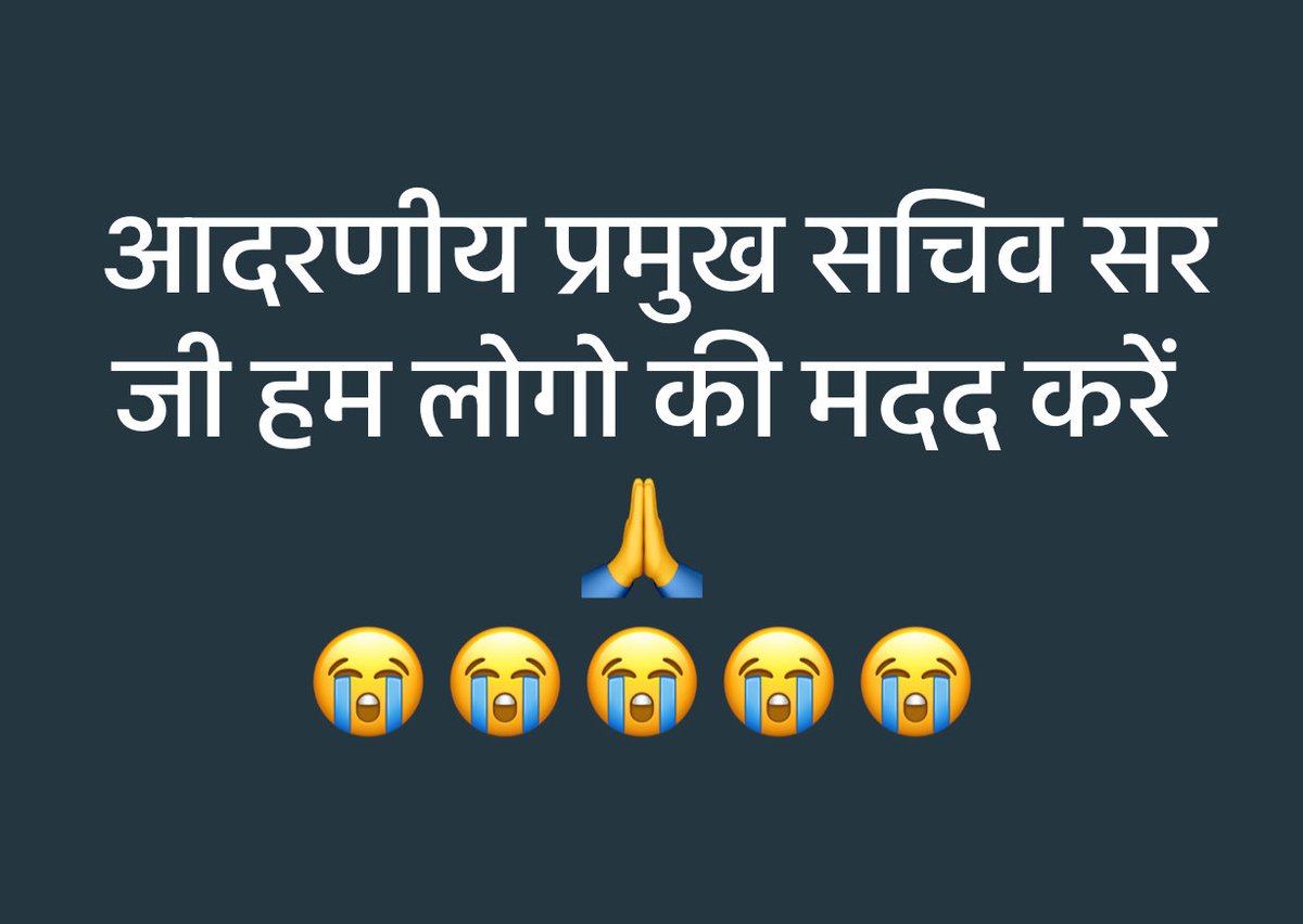 <a href="/dr_hariom_ias/">Dr Hari Om</a> आदरणीय प्रमुख सचिव महोदय 🙏

आपको सादर अवगत कराना है की आपके विभाग में कार्यरत आउटसोर्स अनुदेशकों की समस्याओं का समाधान करने का कष्ट करें 😭
तीन- तीन महीने बिना किसी सैलरी के काम करना पड़ रहा 😭😭
उनकी मानसिक स्थिति आत्महत्या करने जैसे हो गई है 
कृपया मदद करे 🙏🙏