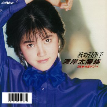 荻野目洋子、全シングル41タイトル、LODにて好評発売中！
meg-cd.net/shop/r/r501472…