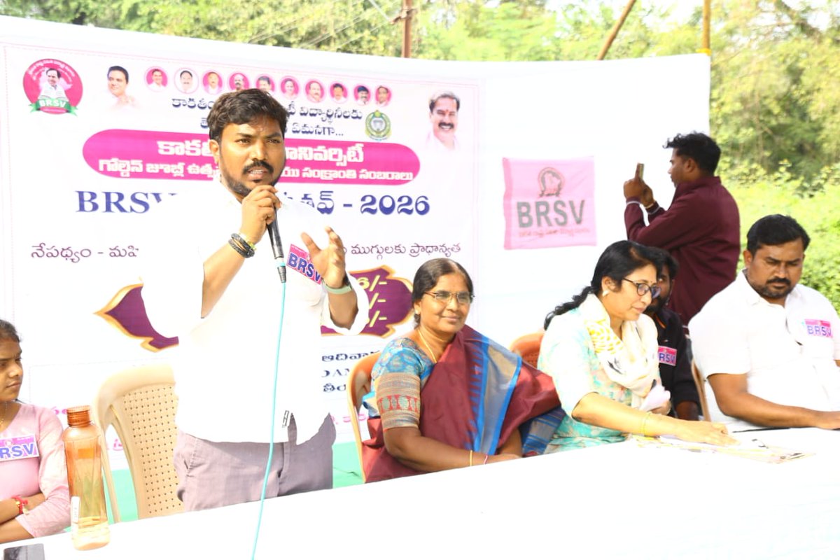 TrsvByrapaka's tweet photo. #KU #BRSV ఆధ్వర్యంలో...
కాకతీయ యూనివర్సిటీ గోల్డెన్ జూబ్లీ మరియు సంక్రాంతి సందర్భంగా 
BRSV #రంగోలి #ఉత్సవ్ ఘనంగా నిర్వహించడం జరిగింది. https://t.co/89NRECkmCe