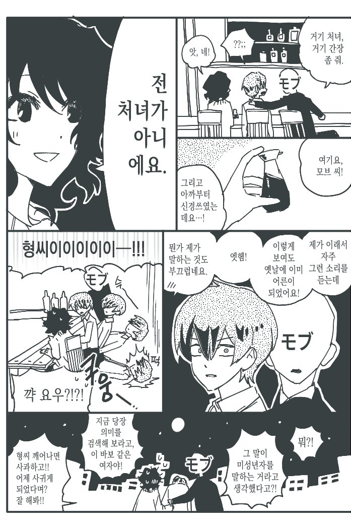 요우니나 짤패러디