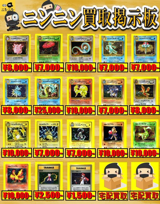 🌟ニンニン買取掲示板🌟 🌟旧裏②🌟 ☑️カスミのギャラドス ¥25,000