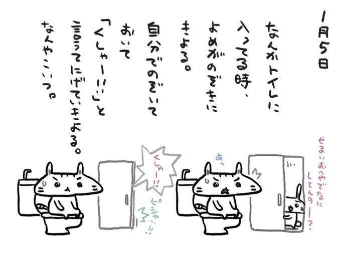 ふざけおってからに 