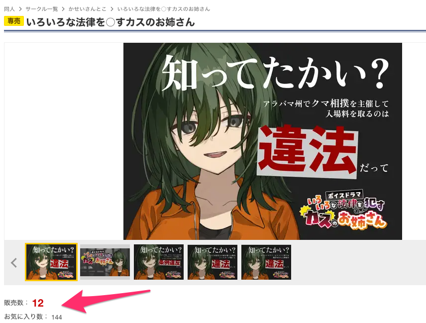 先ほど購入完了しました！